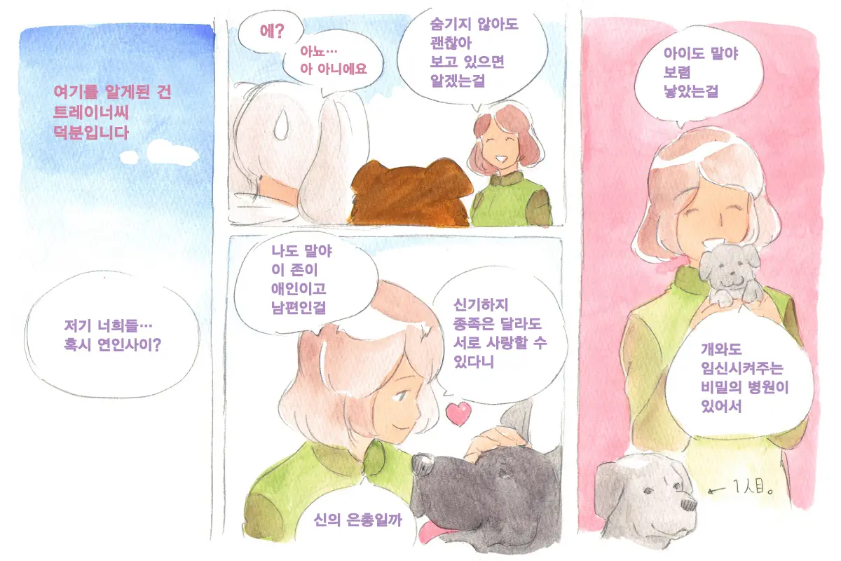 Himitsu No Inukko Club Sweet | 비밀의 강아지 클럽 Sweet